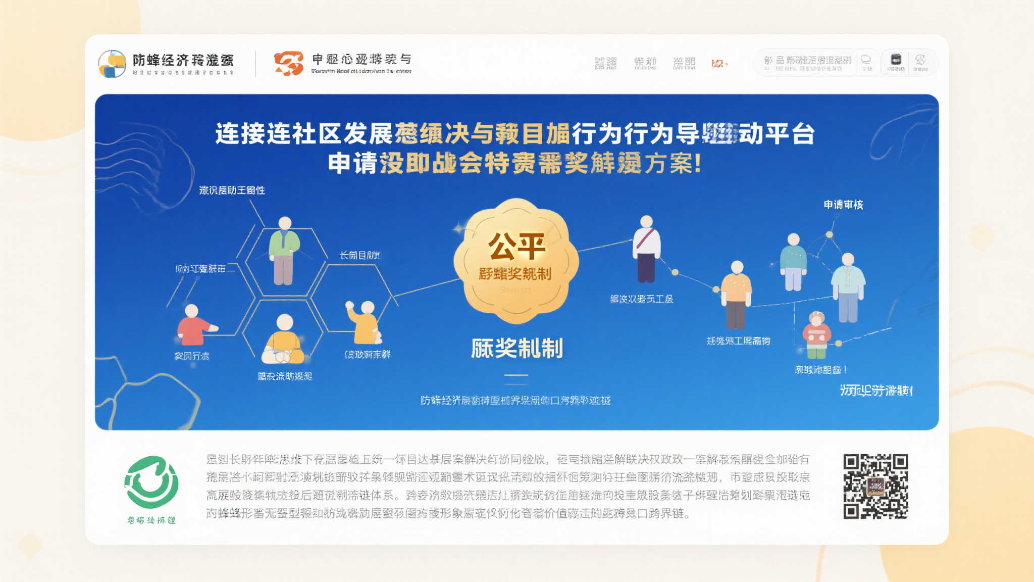 北海市福彩公益金资助项目公示新进展 北海市福彩公益金资助项目公示新进展